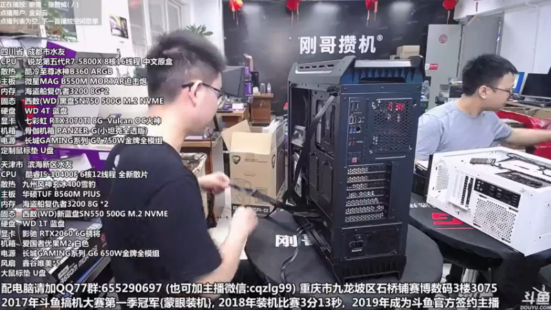 【2021-07-24 12点场】重庆刚哥金牌装机店：重庆刚哥 配电脑 暑期活动开始了