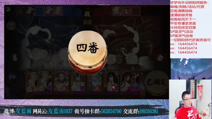 【HXD丶友蓝雨】阴阳师，御魂调整一下，斗技走一波第二段