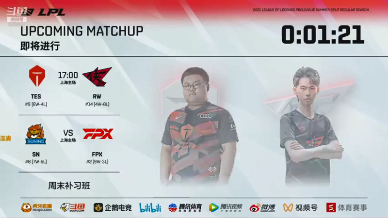 【2021-07-23 16点场】解说雨童：解说雨童：欧洲LEC夏季赛