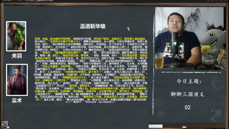 【文化】真的很博通的精彩时刻 20210724 00点场