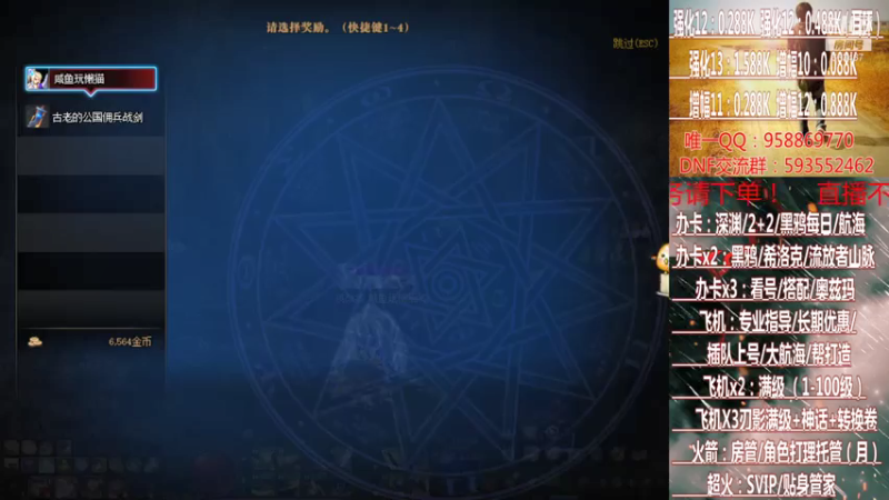 【2021-07-24 04点场】DNF丶心软：在线大航海~刃影升级~奥茨玛~深渊！！！