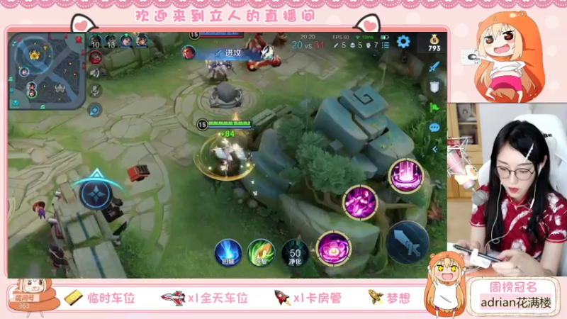 【2021-07-24 17点场】解说孙立人：今天打打vx区