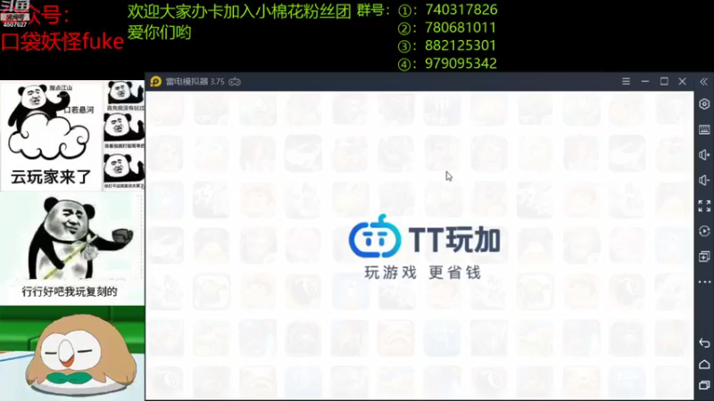 【2021-07-24 19点场】失眠君灬灬：新赛季新气象，冲！充！