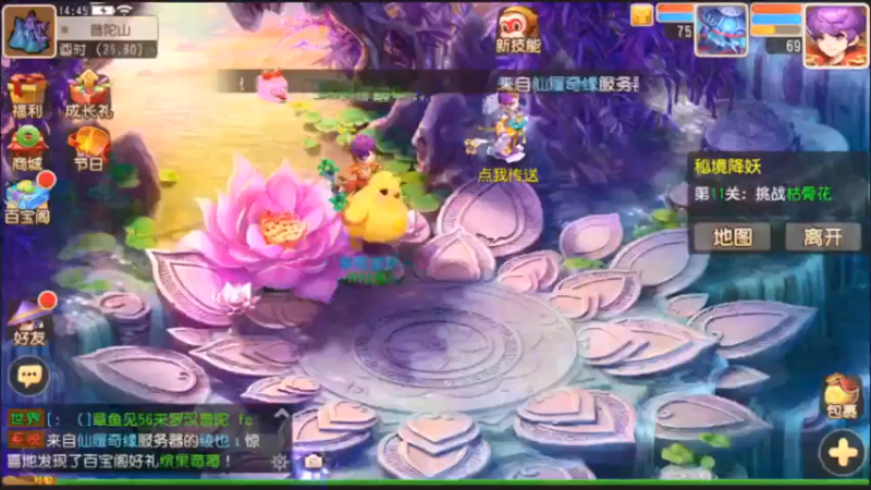 【2021-07-22 14点场】最佳3号：梦幻西游各种冲冲冲