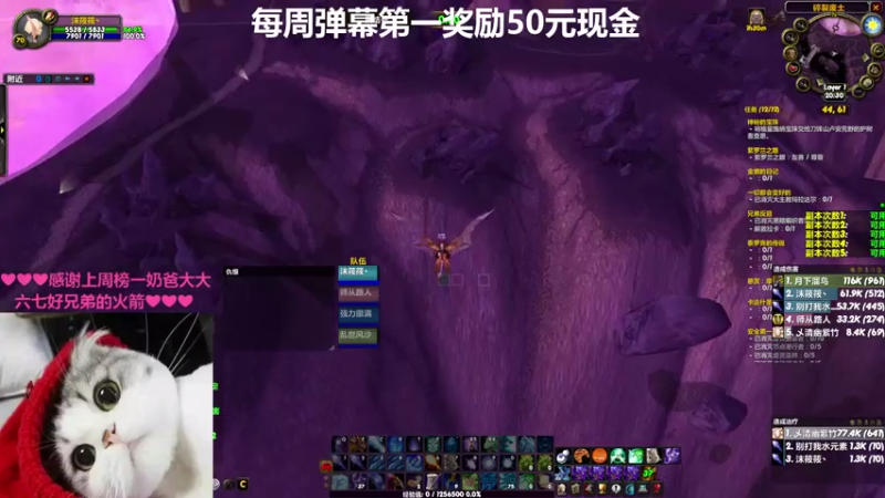 【2021-07-20 20点场】沫筱筱丶：小奶萨沫沫，周榜刷新，请大哥们抬一手