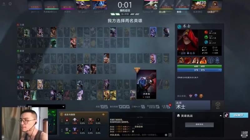 【2021-07-23 15点场】ok林仔：你懂1号位吗？