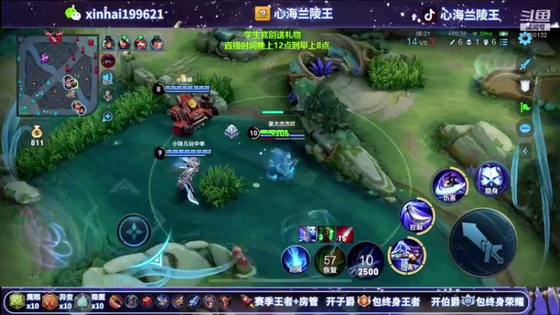 【2021-07-24 03点场】心海兰陵王：单排百星一把不输~
