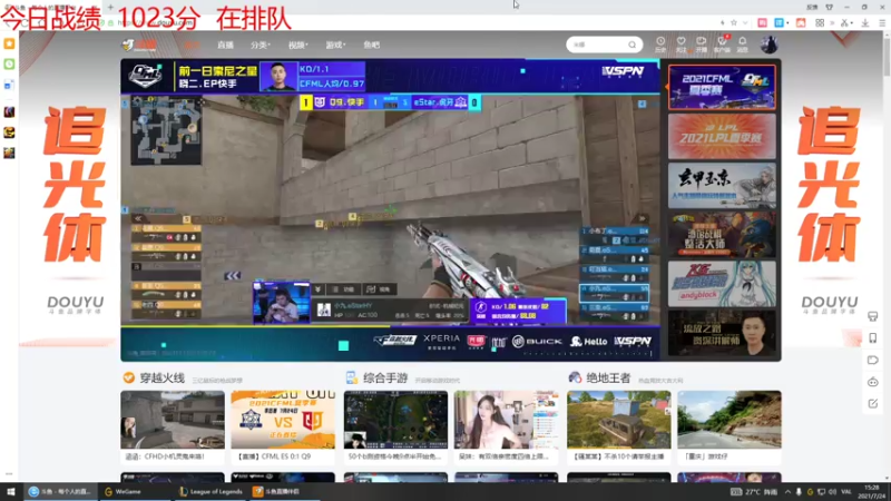 【2021-07-24 15点场】峡谷杀神酱油瓶：已前10冲第一