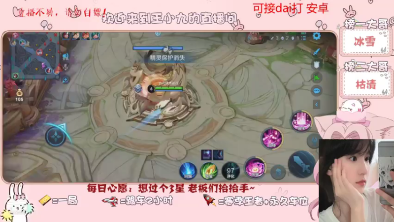 【王者荣耀】九儿技术还行的精彩时刻 20210724 09点场