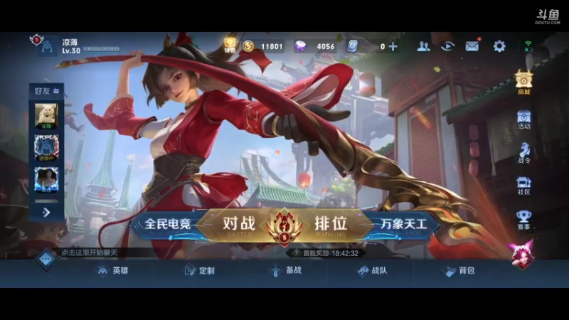 【2021-07-18 02点场】暮雨潇笙：橘子王的直播间 9316140