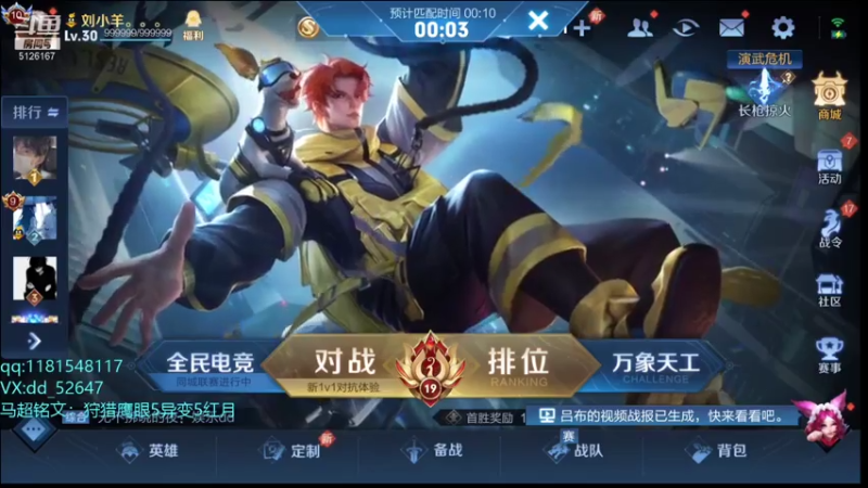 【2021-07-24 19点场】宇宙最强段某某：7月目标：国服马超！