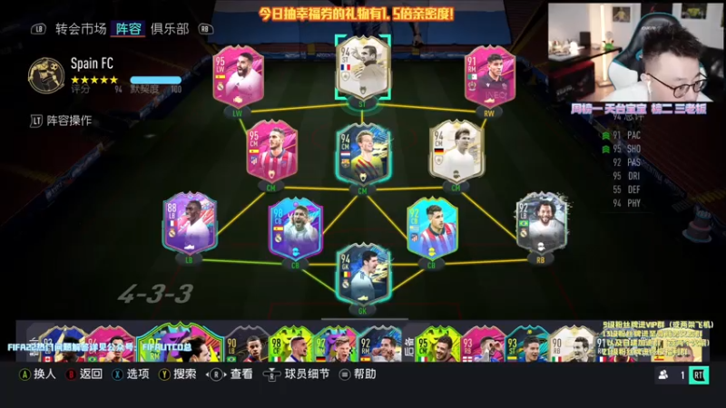【2021-07-23 19点场】COCO花式FIFA：看阿塔尔 阿兰如何统治周赛！