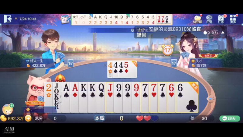 【2021-07-24 10点场】1671701丶斗神主播187：【斗神主播第一人】S16赛季可以报名了！