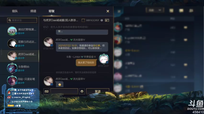 【2021-07-24 15点场】Linkin丶Fight：国服机霸.坐牢King.ADC.人机杀手