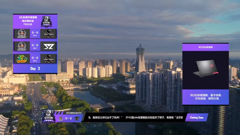 【2021-07-24 14点场】sakula吴润波：【全民杯邀请赛】LQ下午3点比赛