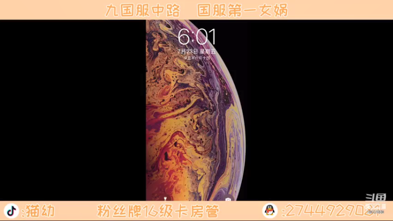 【2021-07-23 18点场】猫幼zzz：十国服中路巅峰冲前十