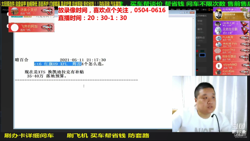 【汽车】九江008的精彩时刻 20210724 08点场