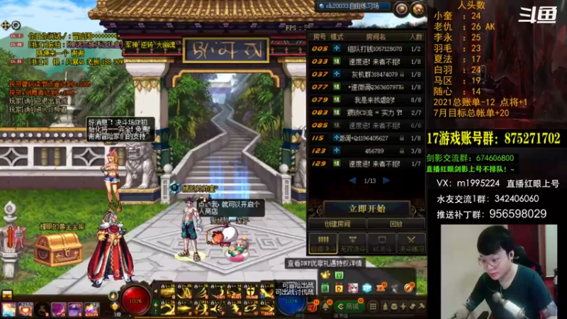 【2021-07-24 18点场】红眼小奎：顶级44+点将~ 红眼剑影上号PK