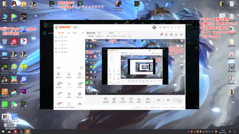 【2021-07-23 21点场】雯神：黄梅戏锐雯