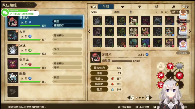 【2021-07-23 16点场】Ms狐狐：~~怪猎物语2~~