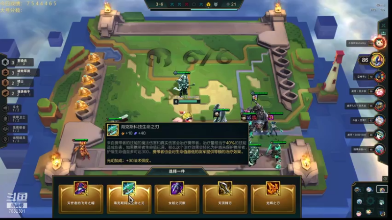 【2021-07-23 18点场】60second：国服冲第一 7632381