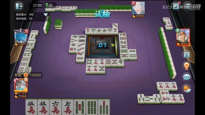 欢乐麻将精彩日常 784