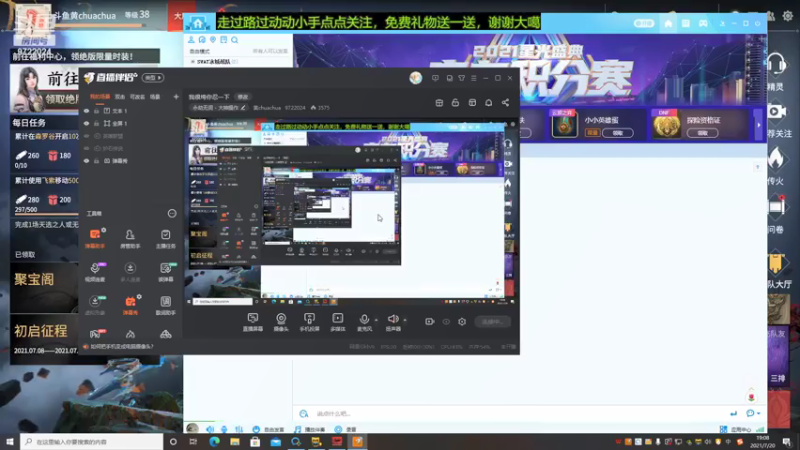 【2021-07-20 19点场】黄chuachua：我很垮你忍一下