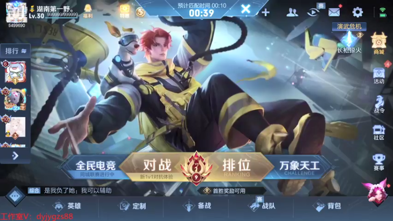 【2021-07-24 18点场】国宝佳悦：一号六国服冲冲冲已在榜