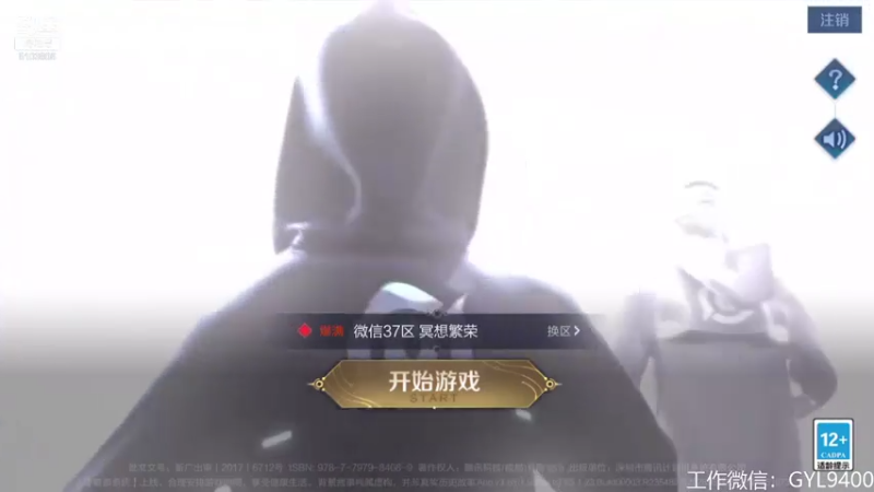 【2021-07-24 19点场】皇玺丶Fly高一刀：高一刀：王者玺剧人