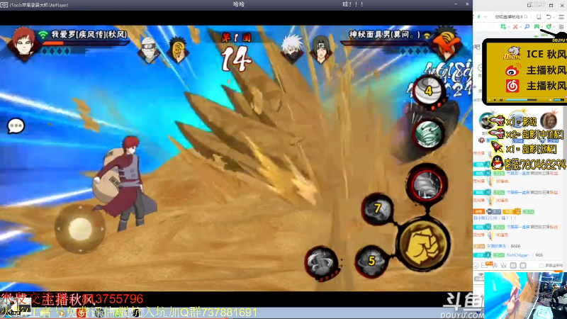 【火影忍者】ice秋风的精彩时刻 20210724 22点场