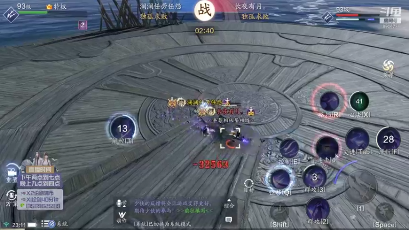 【2021-07-23 23点场】俊逸云：【俊逸】五毒唐门论剑