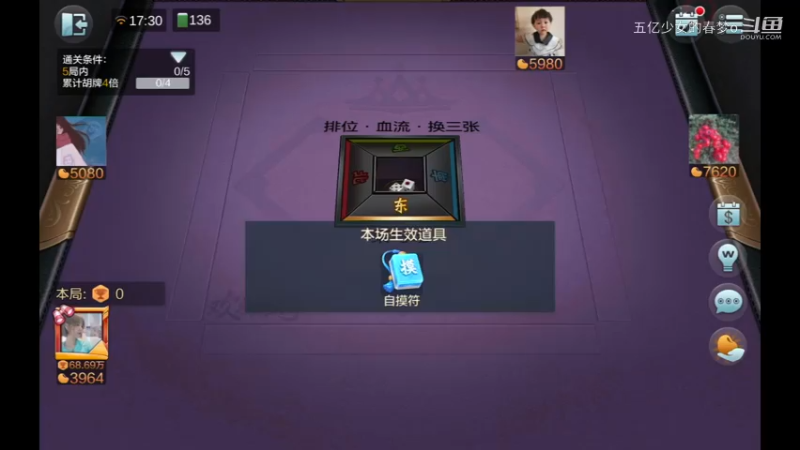 欢乐麻将精彩日常 798
