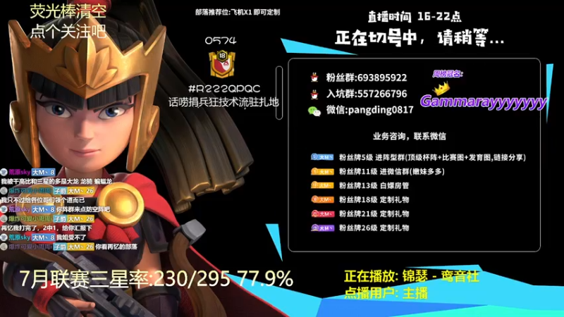 【2021-07-23 22点场】zzz大M丶：疯狂三星中……十点约战离别前的安静