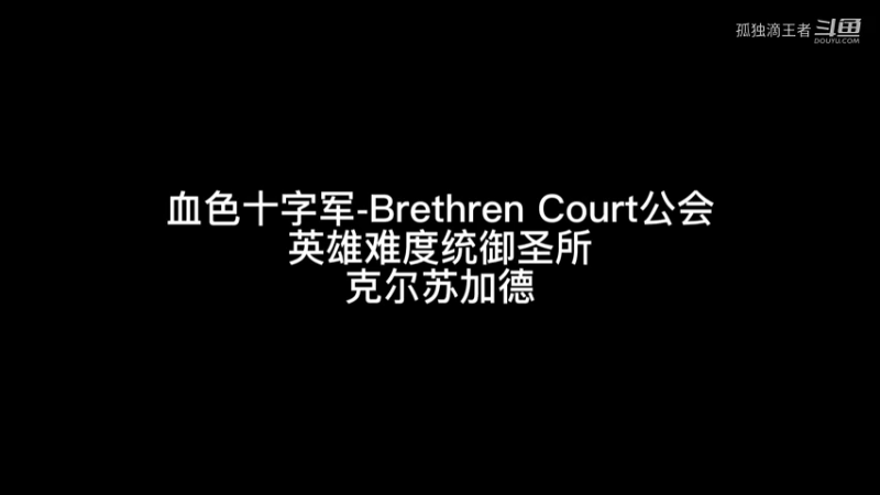 英雄克尔苏加德时间轴掌握