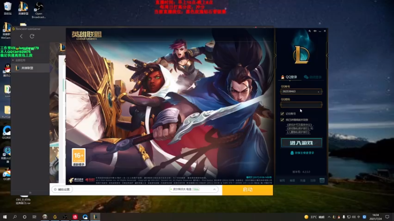 【2021-07-24 14点场】浪灯丶：赵信第一人，全输出教学