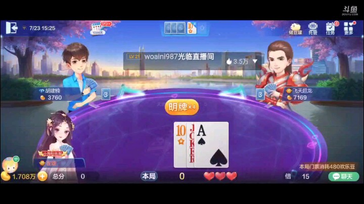 0723特辑，抢地主的后果可想而知，被农民轮的滋味，下家太惨了几乎没什么实力