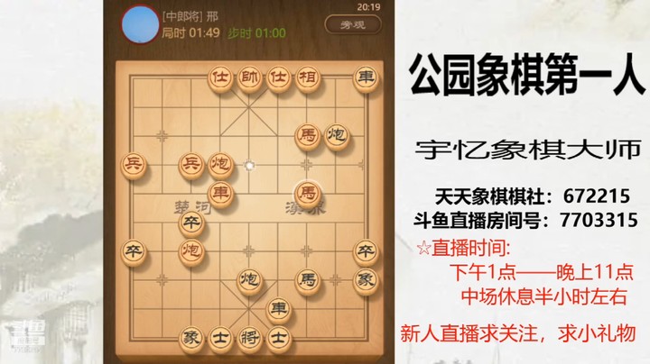 多个车对方还要丢子，22回合认输，四连超凡3杀