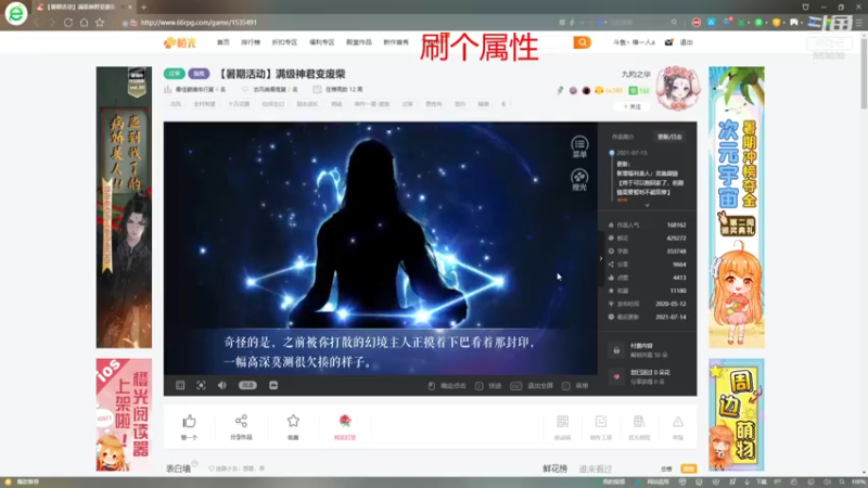 唯一人a的精彩时刻 20210717 21点场