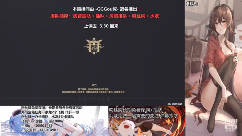 【2021-07-21 17点场】无忧呐丶：粉丝牌深渊看号 稻妻爷来了