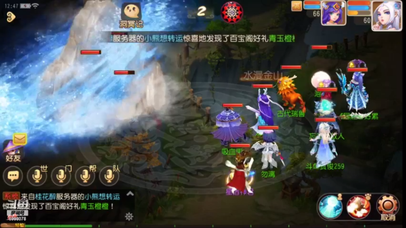 【2021-07-22 12点场】贺俊259：梦幻西游手游：好玩
