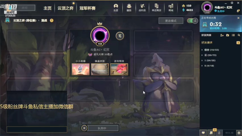 【2021-07-23 17点场】AG丶幻灭：新赛季冲分 9700836