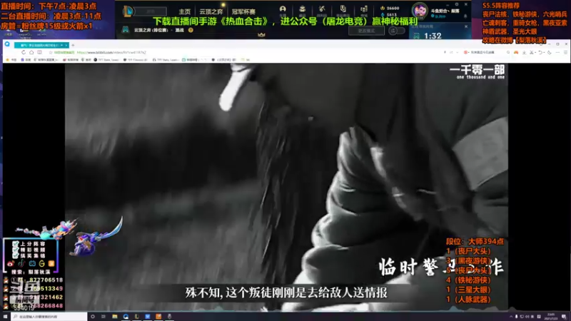【2021-07-23 23点场】梨落秋溪：梨落：国服前五冲第一！！！