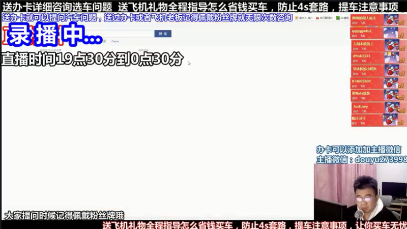 【2021-07-24 02点场】蒙奇你你你：斗鱼最专业车评人  在线直播