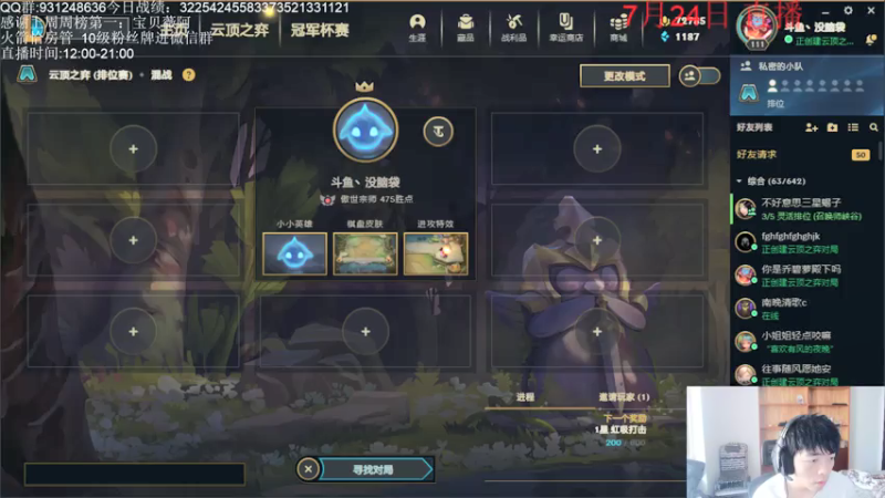 【2021-07-24 11点场】初音未来灰飞：S5.5冲分冲分冲分！