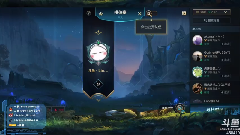 【2021-07-24 13点场】Linkin丶Fight：国服机霸.坐牢King.ADC.人机杀手