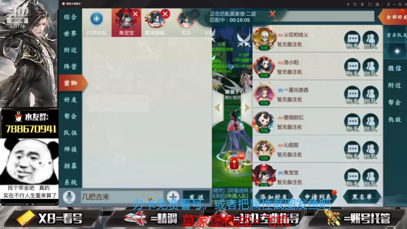 【2021-07-23 23点场】罗明哥你别捶我啊：体验服26号开五毒，大家准备好了吗