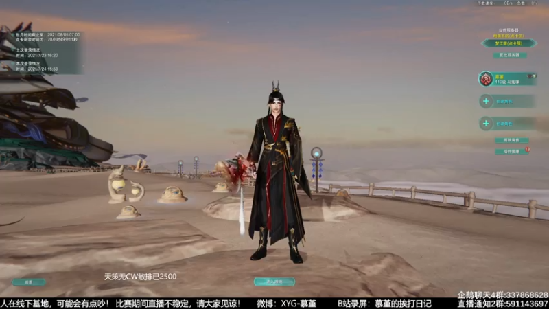 【2021-07-24 15点场】慕堇丶：天策高分段散排！