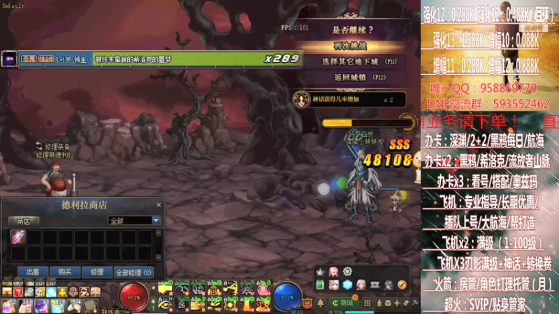 【2021-07-24 00点场】DNF丶心软：在线大航海~刃影升级~奥茨玛~深渊！！！