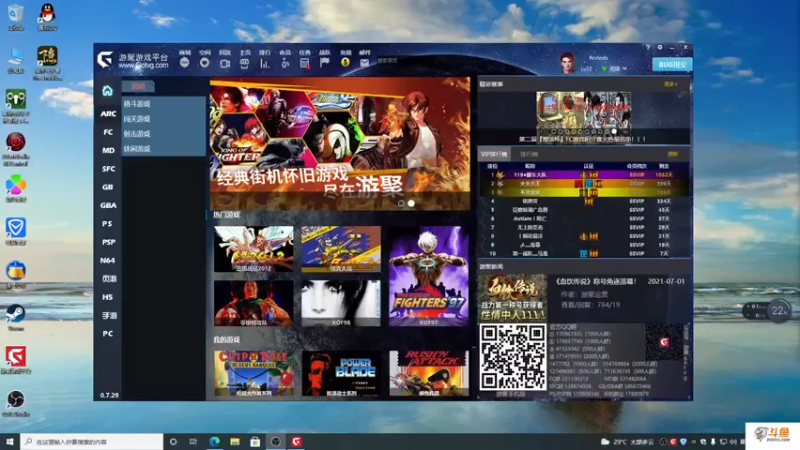 【2021-07-23 20点场】主播斌：游戏世界的游戏人生
