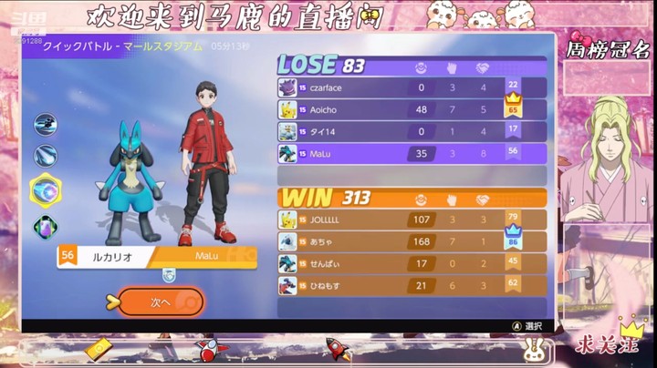 马鹿prince的精彩时刻 20210626 11点场